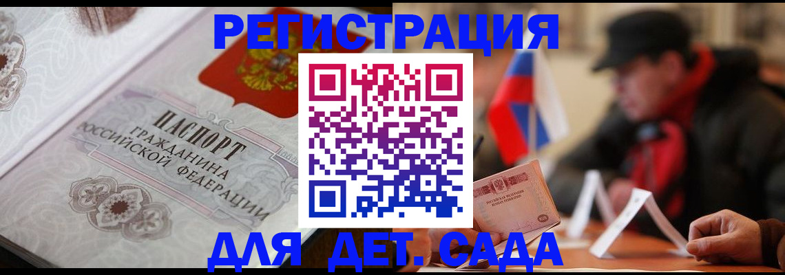 прописка штамп в Электростали