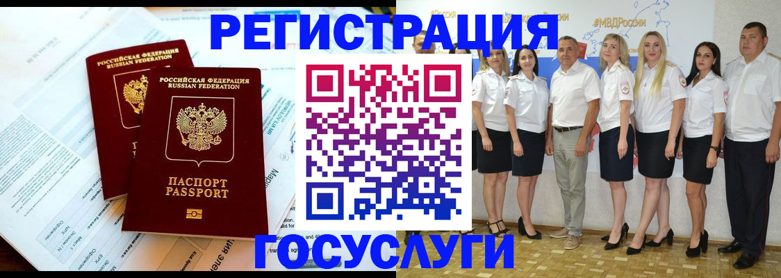 временная регистрация недорого в Электростали